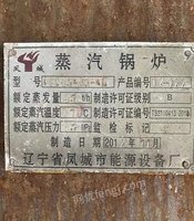 出售闲置蒸汽锅炉，约4米高，直径1.2米