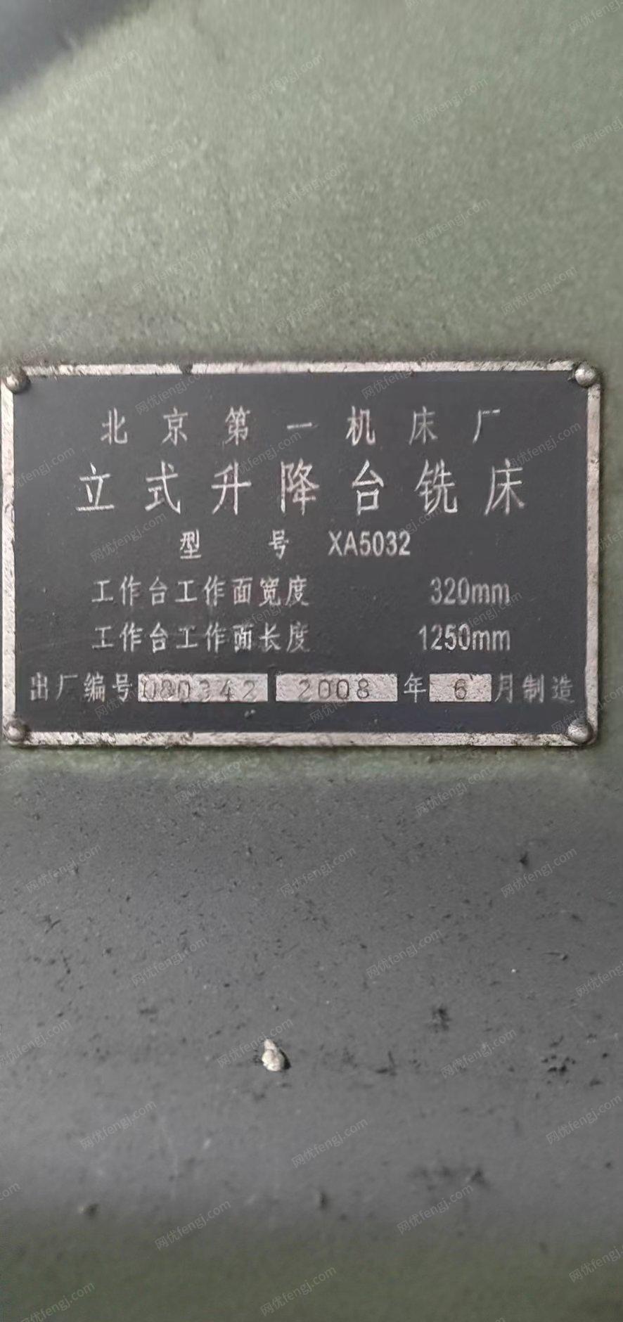 吉林吉林在位用北京52k铣床处理。