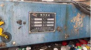 二手塑料包装设备出售