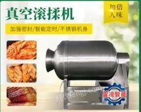 供应骨肉相连滚揉机腌菜拌料机