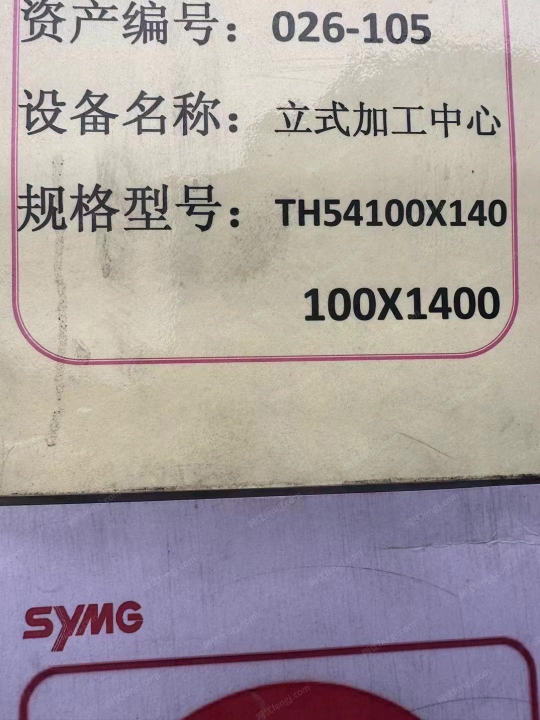 二手加工中心出售