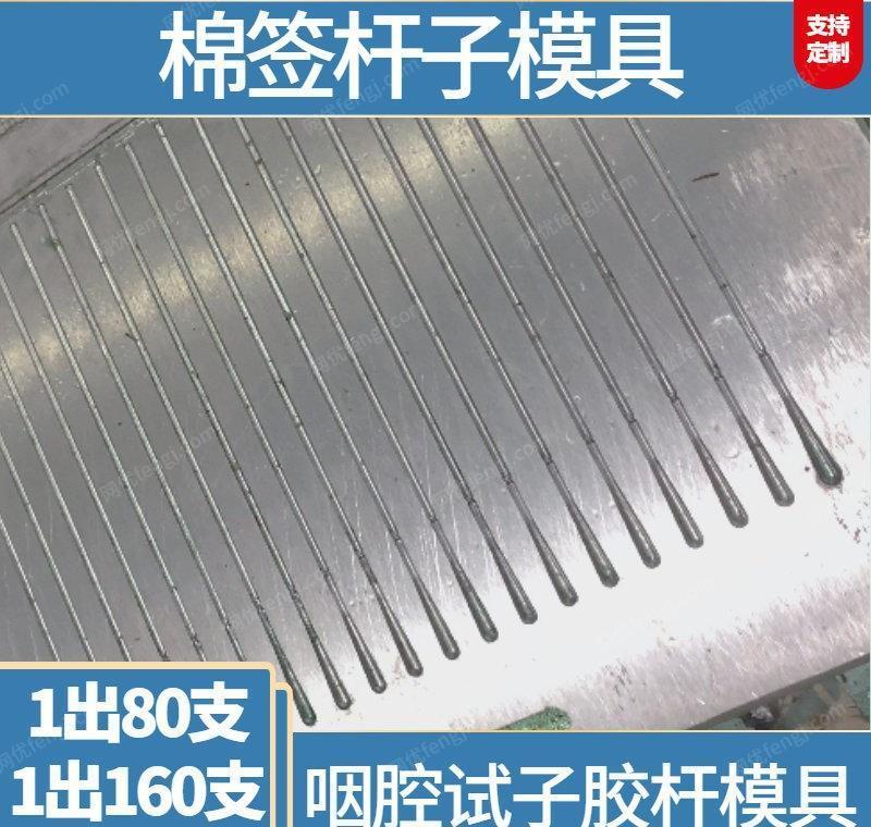 广东佛山出售1*80穴热流道核酸条模具