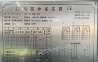 江苏徐州出售二手2吨电弧炉
