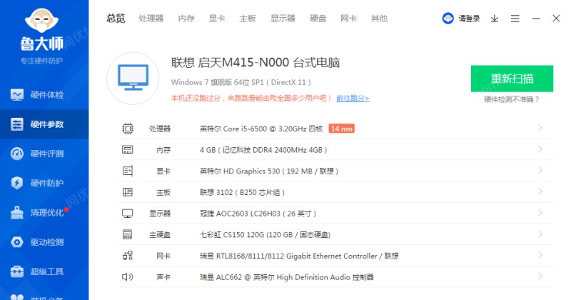 广西桂林联想i56500电脑出售