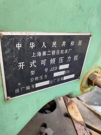二手压力机出售
