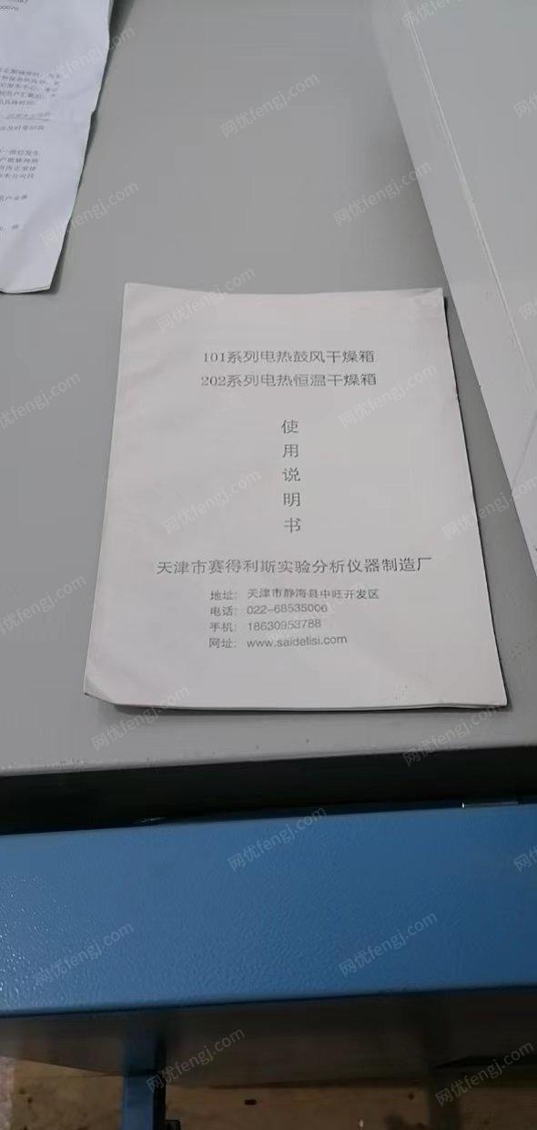 上海宝山区电热恒温鼓风干燥箱出售