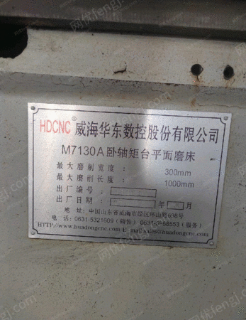二手磨床出售