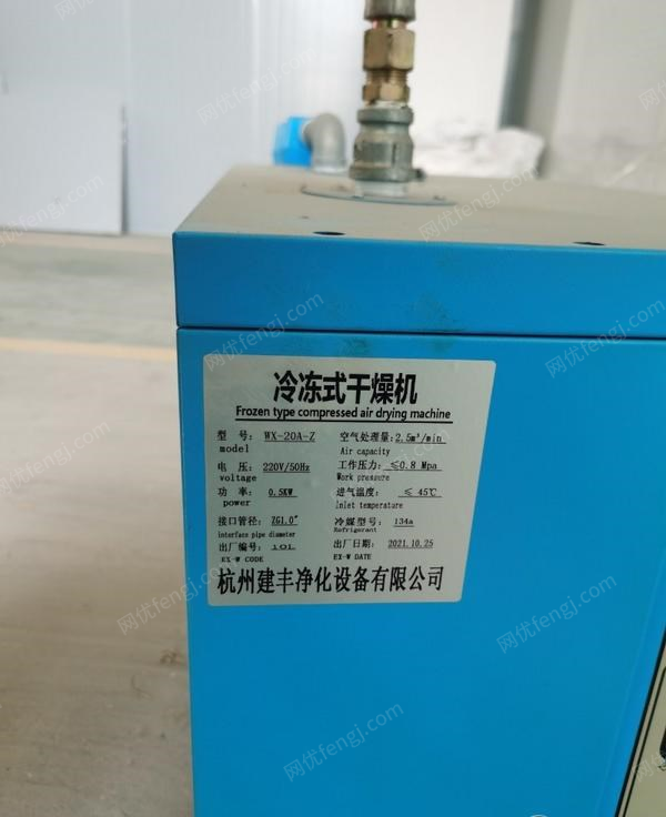 河南郑州求购螺旋式压缩机冷冻式干燥机储气罐一套空压设备