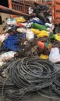 大量回收各种废旧电线缆