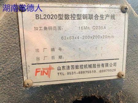 廢舊電子數碼出售
