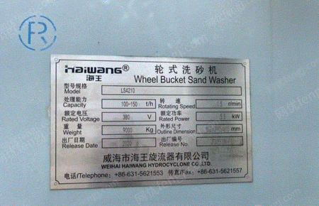 其它矿山设备出售