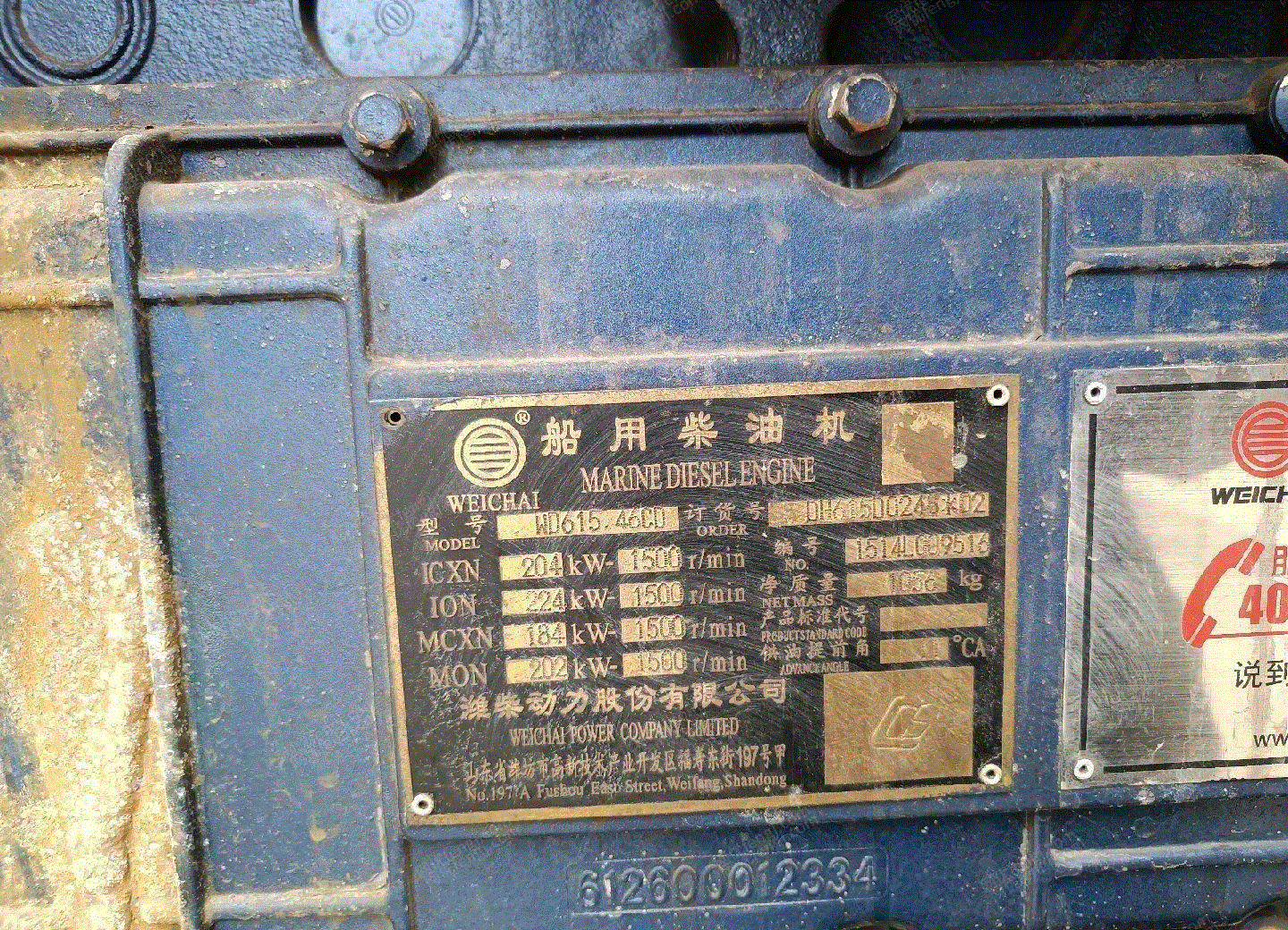 其它发电机出售