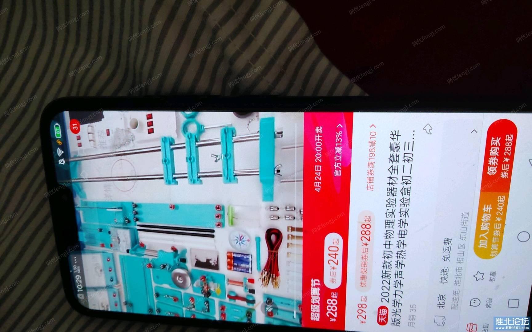 安徽淮北九五成新初中物理全套实验器材出售