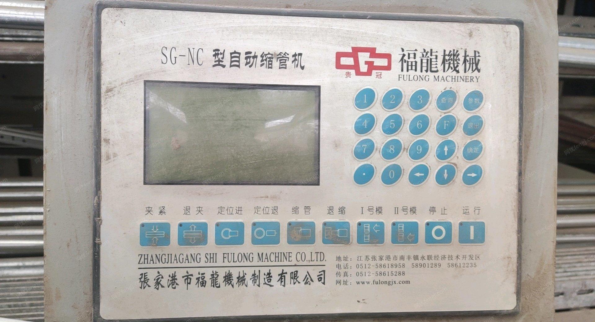 天津河西区Sg-nc型自动缩管机出售