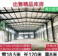 江苏苏州出售二手钢结构，旧钢结构