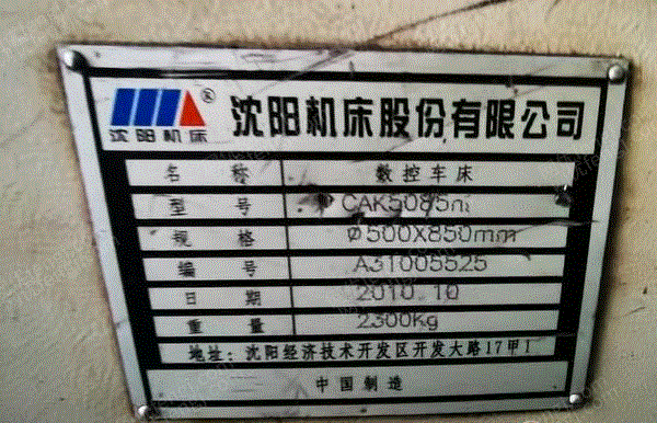 二手数控机床出售