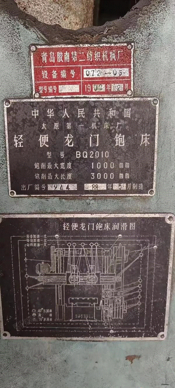 二手刨床出售