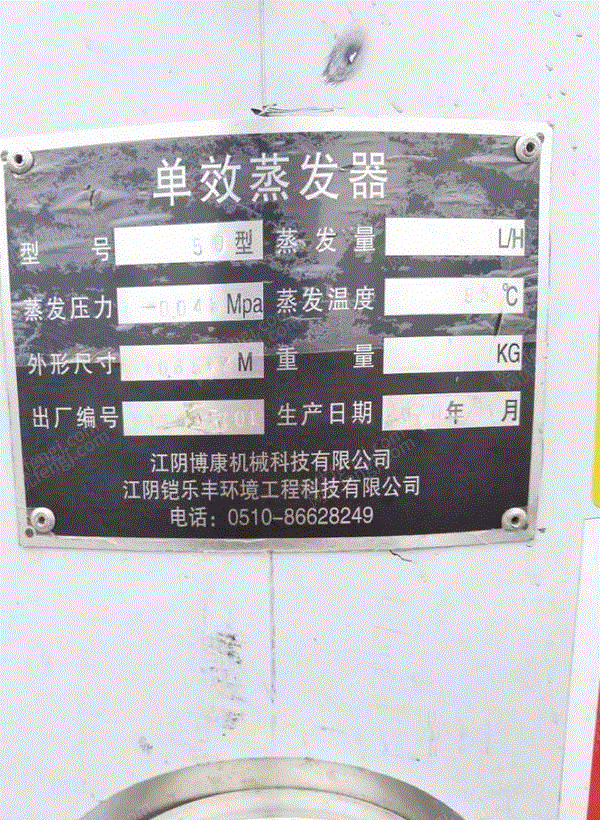 二手鍋爐出售