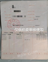 
浙江苍南农村商业银行307800股自然人股权处理招标