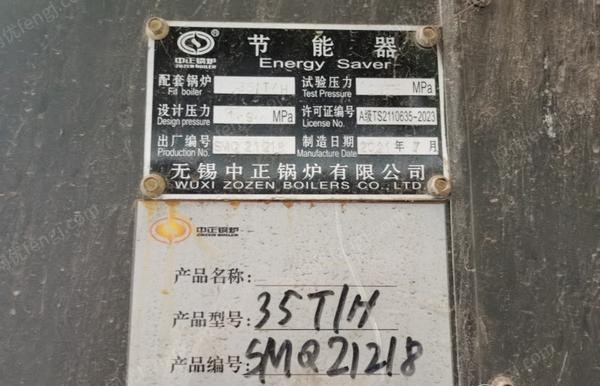 江西赣州中正35吨天然气锅炉转让