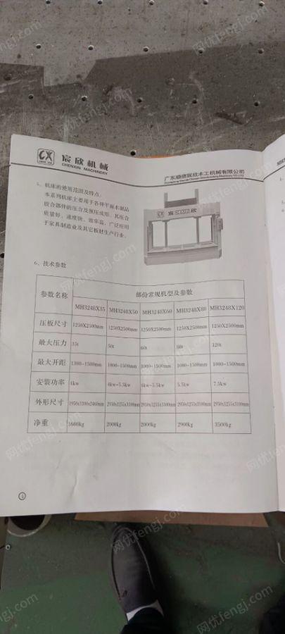 二手木工压机转让