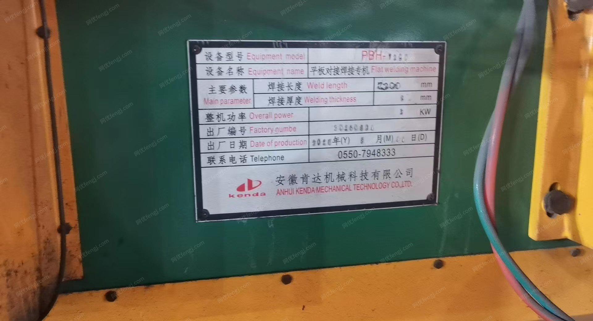 江苏扬州出售两台平板对接焊接专机，滚轮架黄色蓝色各2套（共4套）