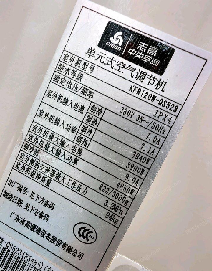 其它空調回收