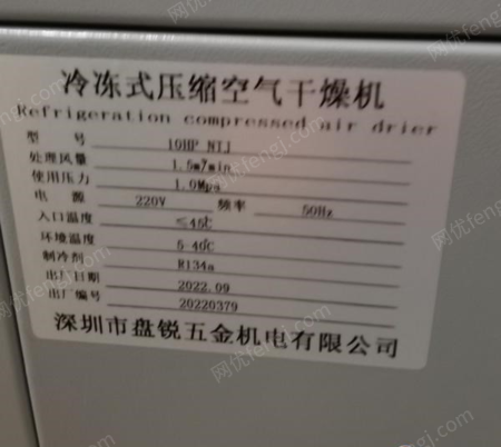 二手干燥機出售