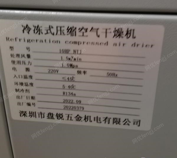 二手干燥機價格