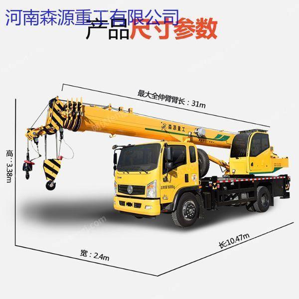 出售森源吊车10吨东风汽车小吊车 起重机 大小双卷扬 汽车吊设备价格