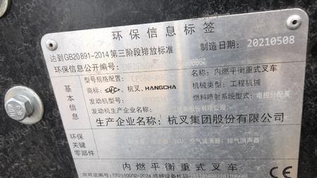 二手叉车出售