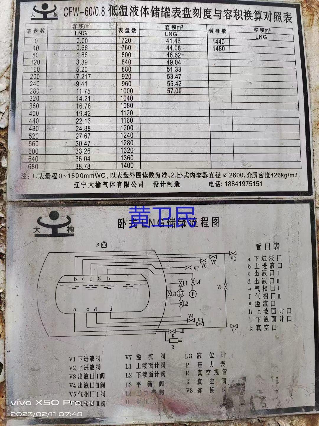 二手储罐回收