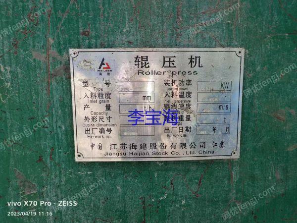 二手粉磨设备转让