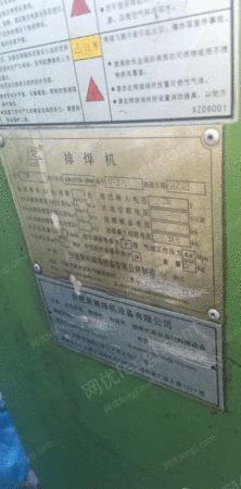 二手焊接设备出售