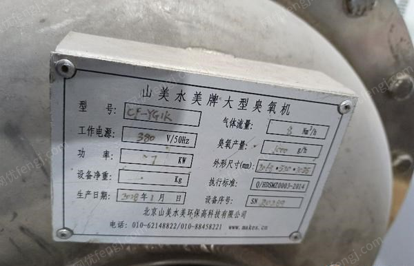 浙江杭州转让二手制氧机，臭氧机