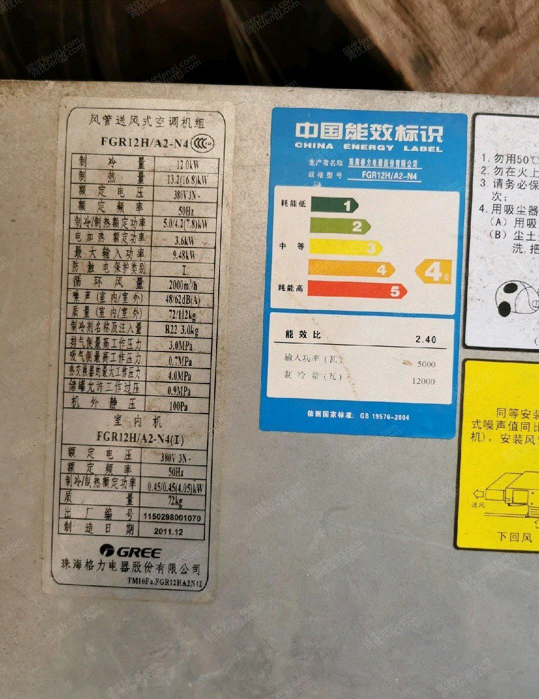 其它空調價格