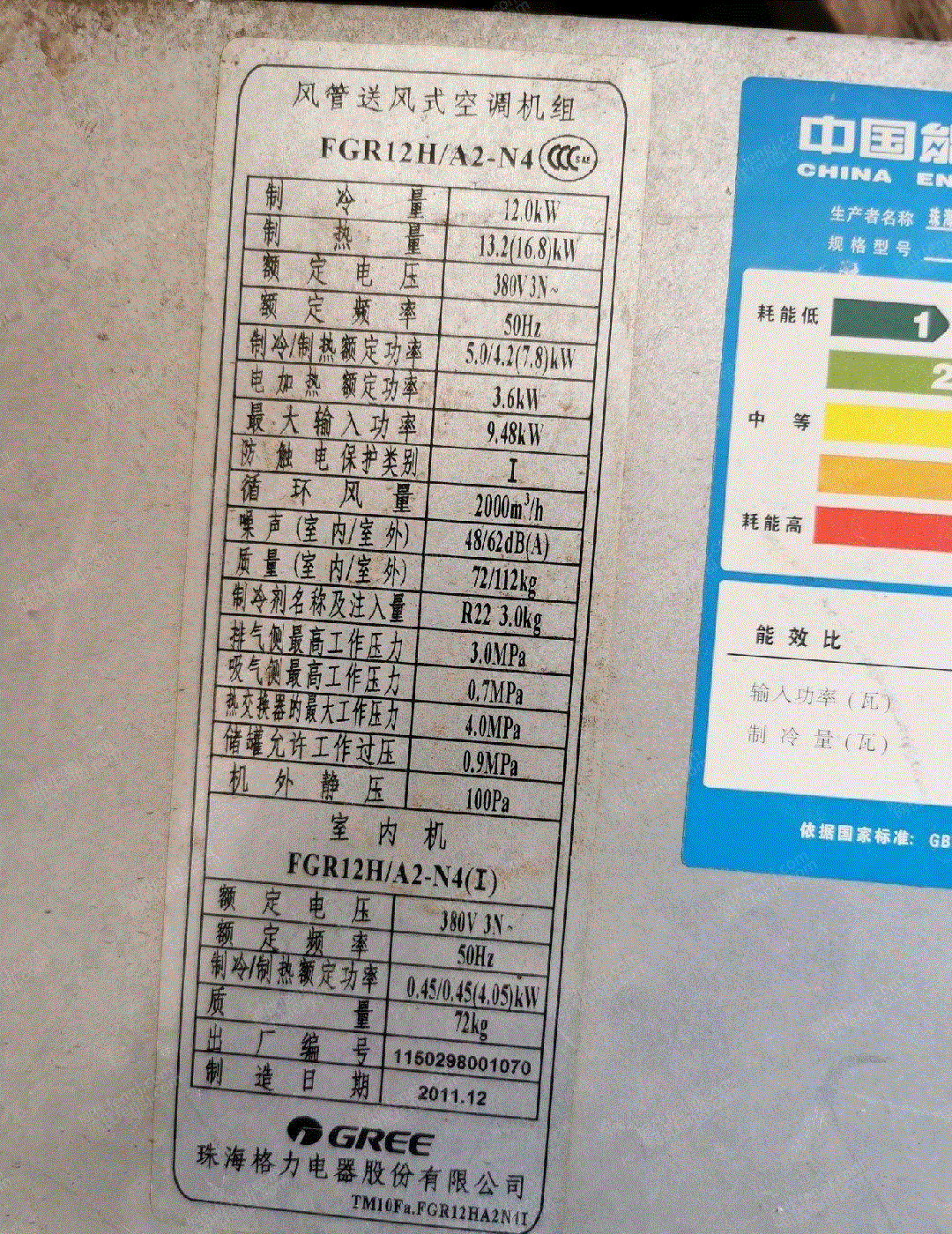 其它空調出售