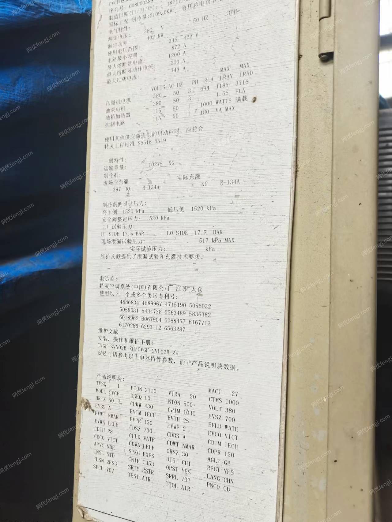 其它空调转让