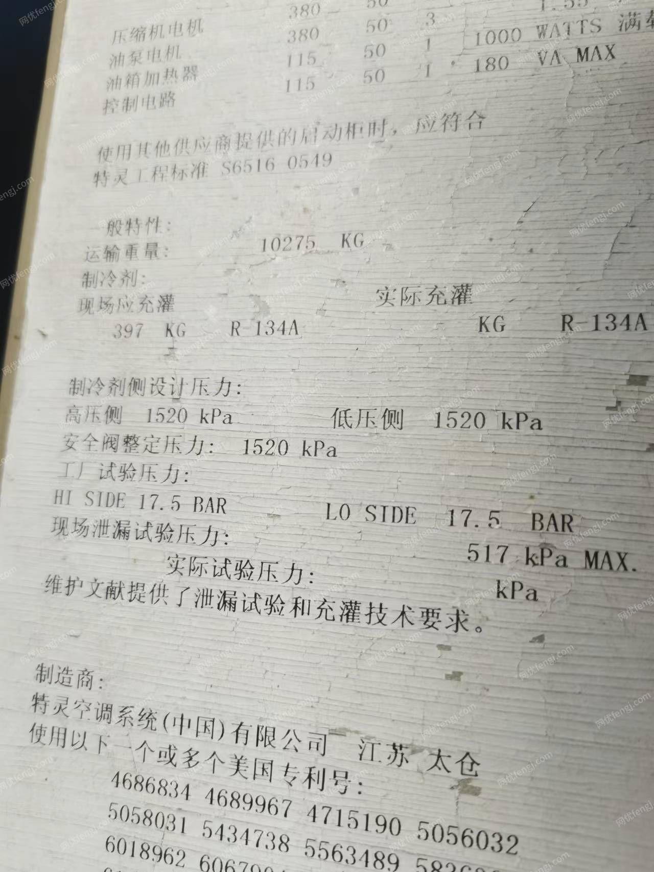 其它空调出售