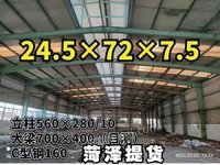 山东菏泽出售二手钢结构厂房：24.5*72*7.5