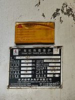 江苏苏州拆迁商处置18年立式锅炉