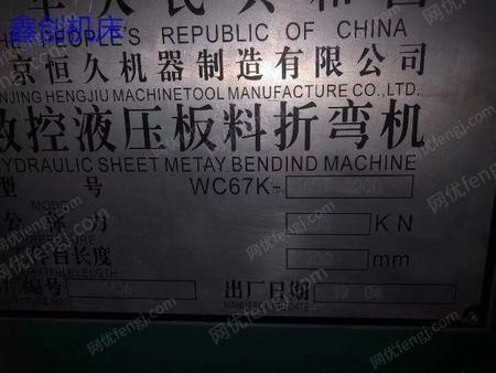 二手折弯机出售