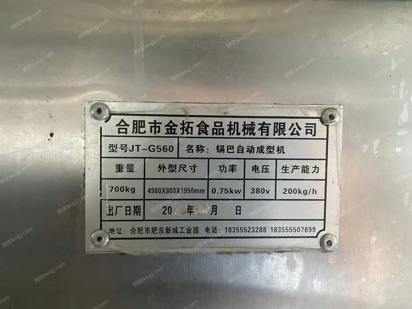 安徽滁州整厂回收商处置17年天然气20米烘烤线，锅巴自动成型机