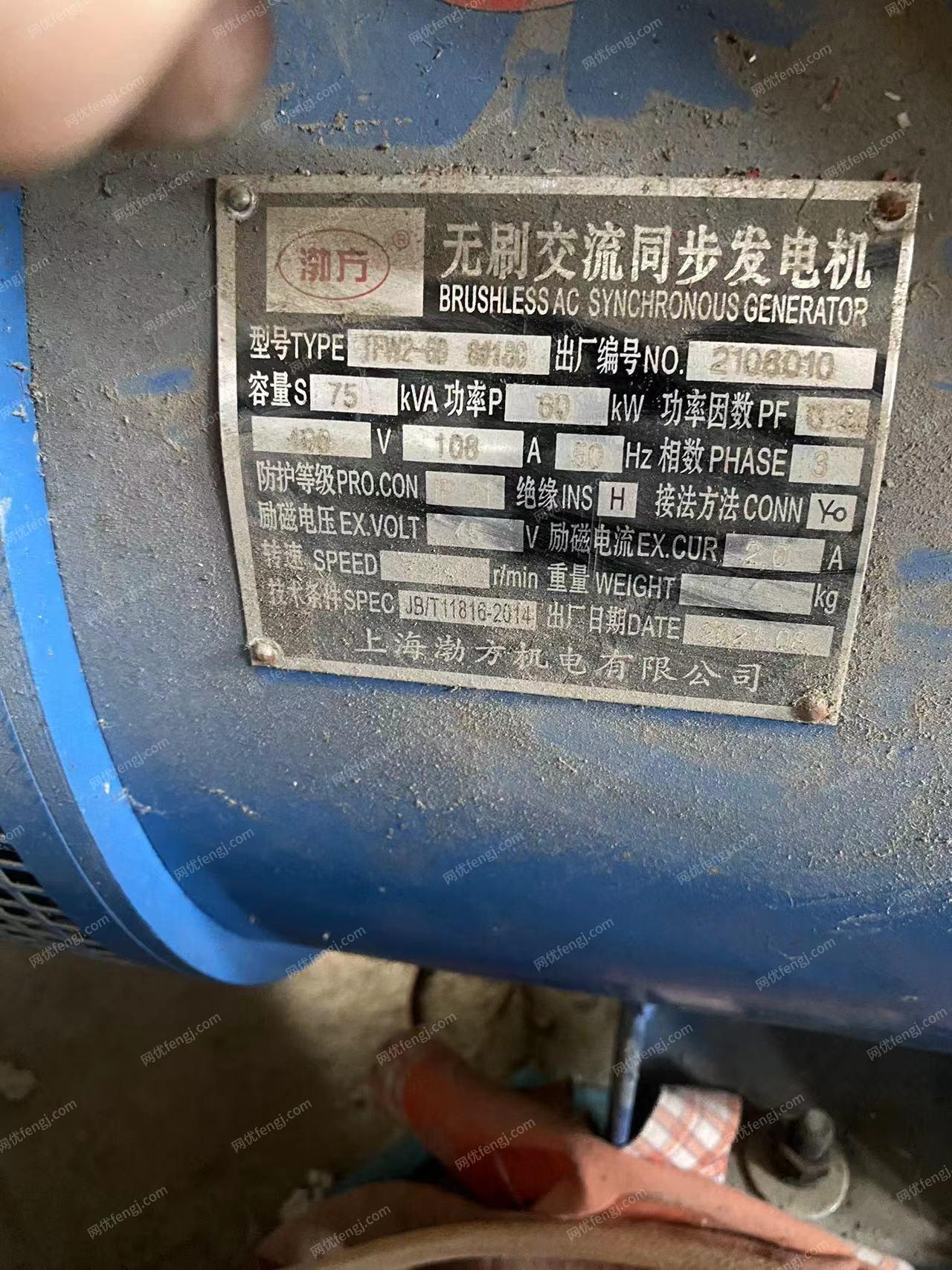 塑料膜厂处理21年上海勃方60KW无刷交流同步发电机,21年山东恒通70KW柴油发电机,有图片