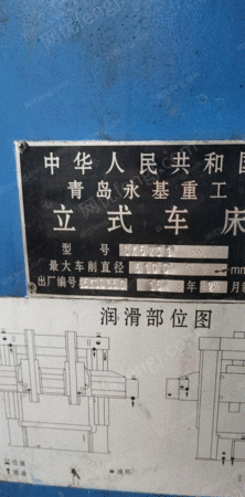 二手机床附件出售