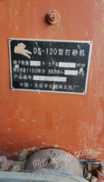 云南玉溪ds-120型打砂机低价出售