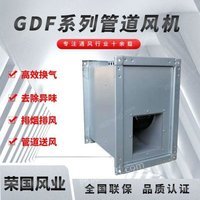 供应GDF低噪声矩形管道风机