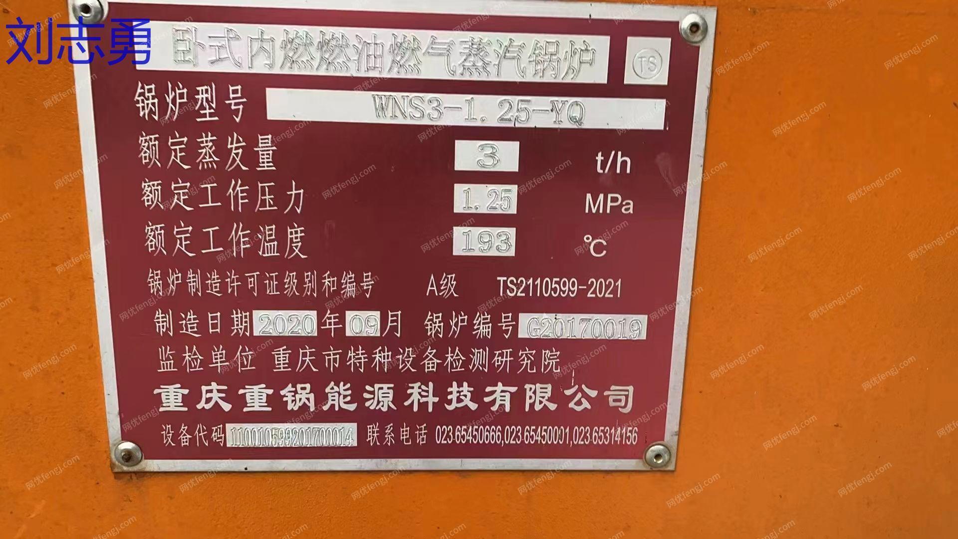 二手燃气锅炉出售