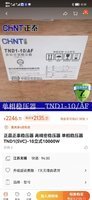 黑龙江牡丹江出售稳压器，3相，2台10千瓦