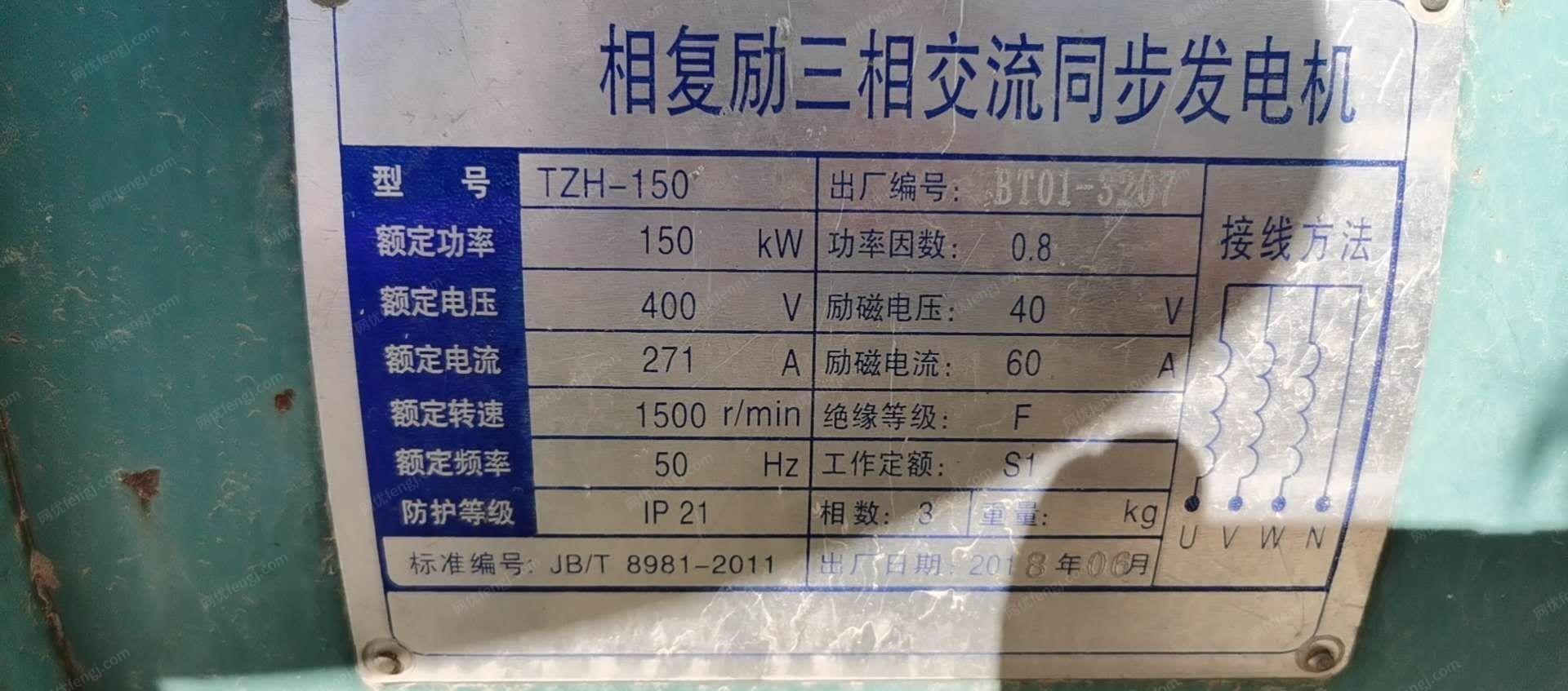山西太原自用150千瓦发电机出售